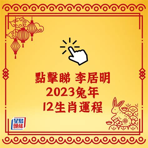 屬豬財位2023|2023兔年運勢全預測／12生肖財運排行榜：屬豬正財。